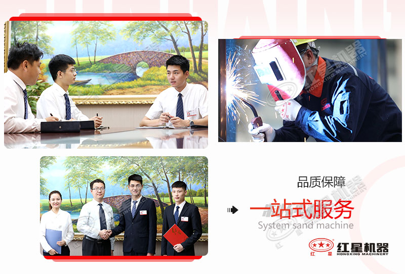 紅星機器廠(chǎng)家
