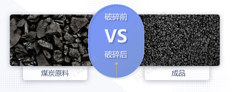 大、中、小型煤炭破碎機圖片及價(jià)格表，這里都有