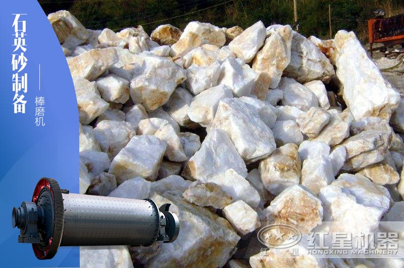 40-80目石英砂制備推薦使用什么設備？大概需投多少錢(qián)？