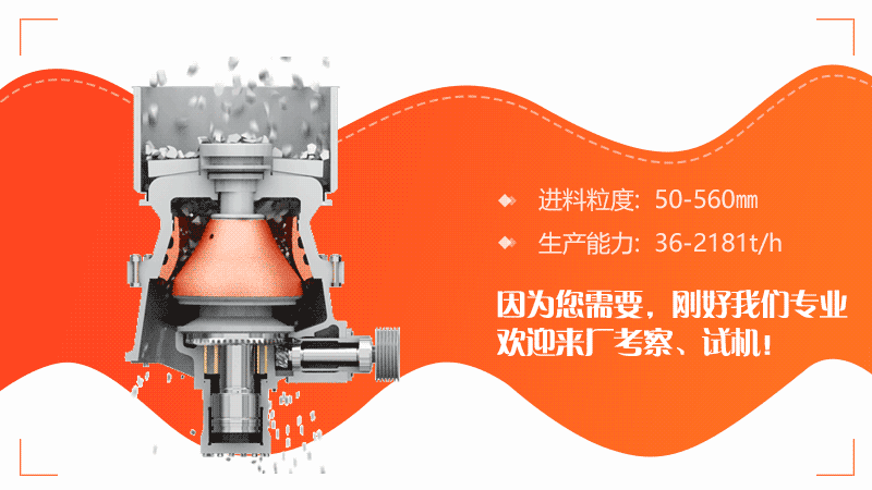 單缸液壓圓錐破碎機工作原理動(dòng)畫(huà)