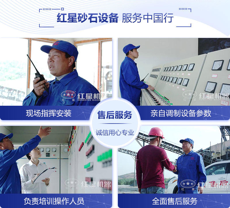 河南紅星機器廠(chǎng)家全面保障您的效益