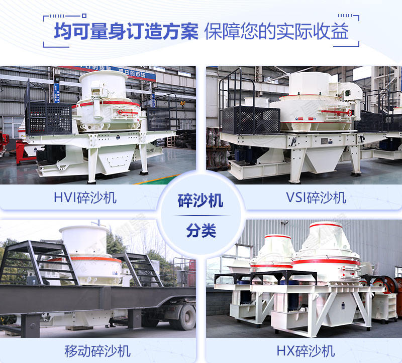 大型石頭碎沙機多少錢(qián)？（內含石頭加工成沙子高清視頻）