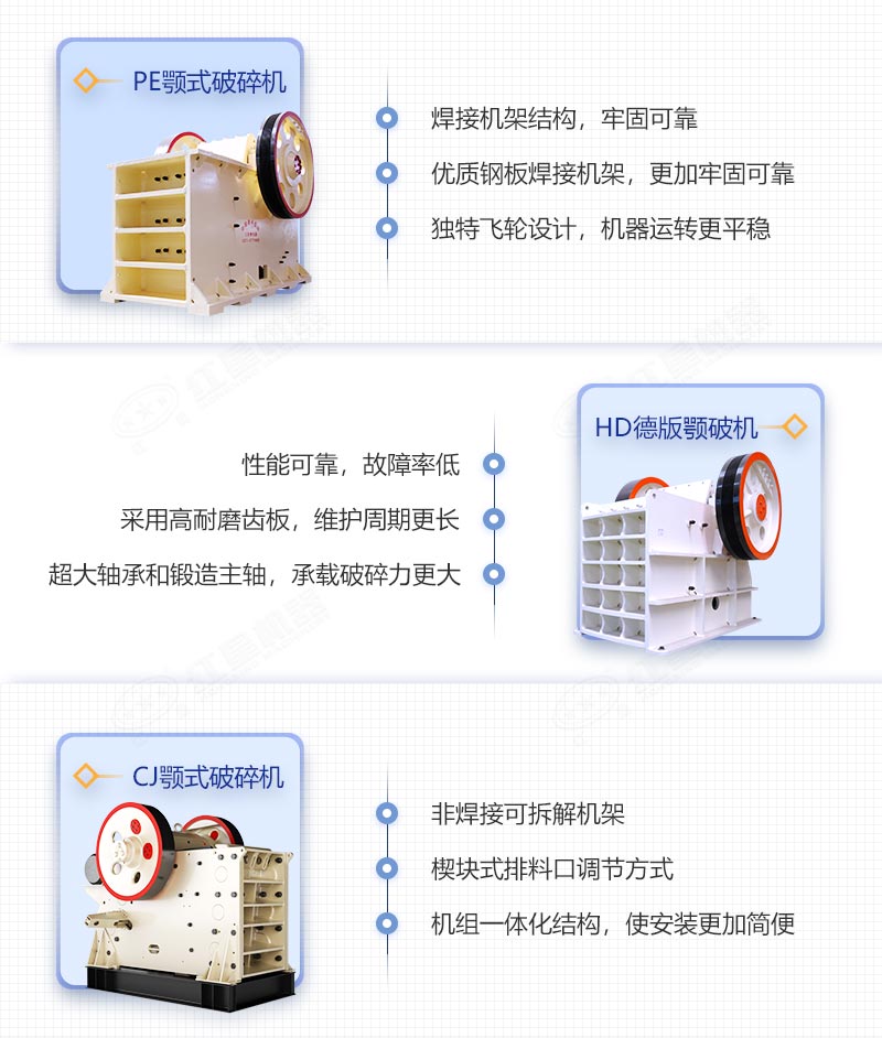 常用的顎式破碎機種類(lèi)及優(yōu)勢