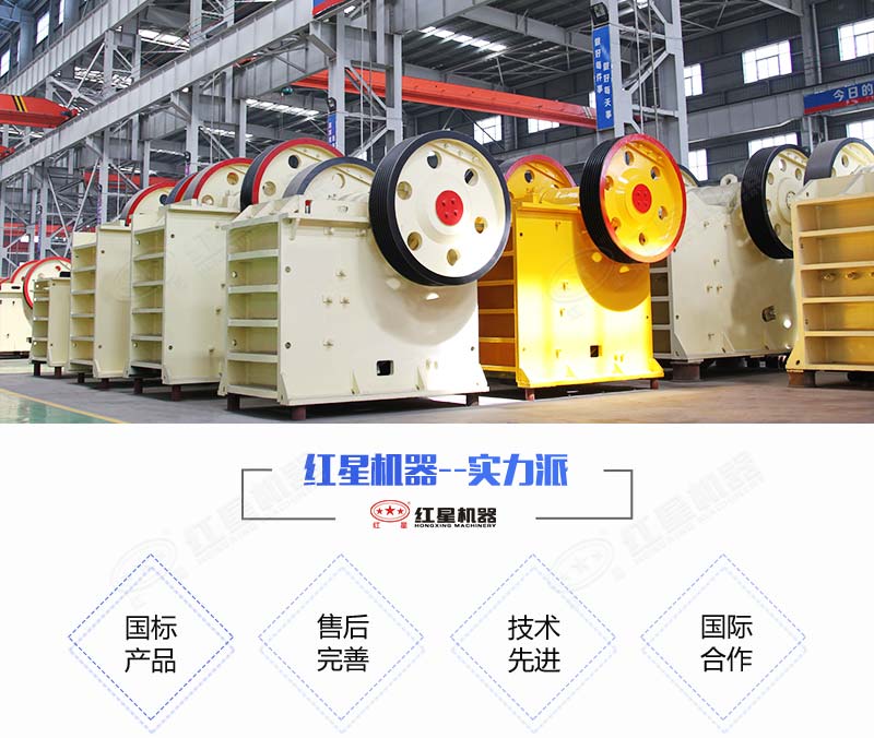 液壓保護顎式破碎機生產(chǎn)廠(chǎng)家