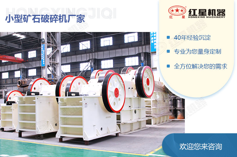 小型礦石破碎機多少錢(qián)一臺