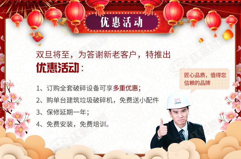 紅星雙節優(yōu)惠活動(dòng)