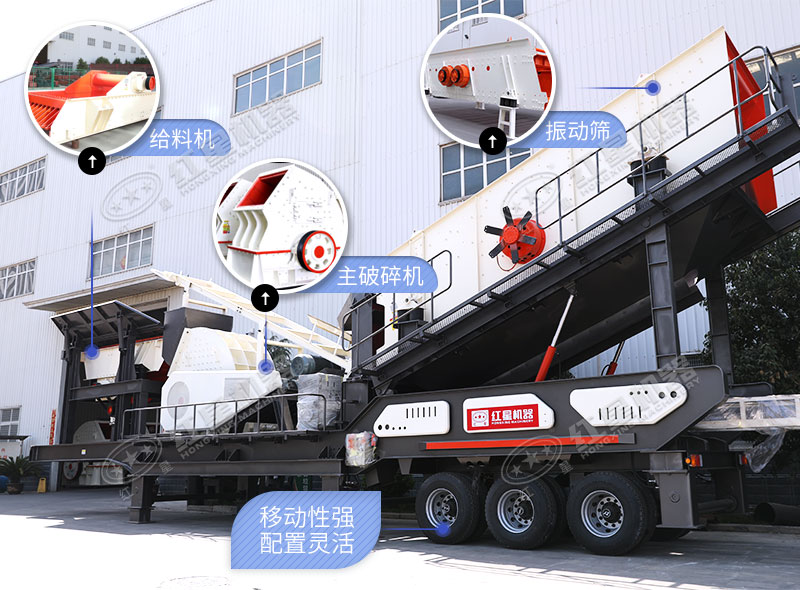 大型移動(dòng)錘式碎石機