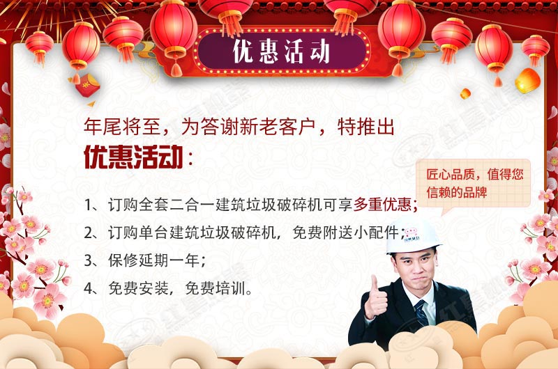 好消息，河南紅星機器廠(chǎng)家送福利