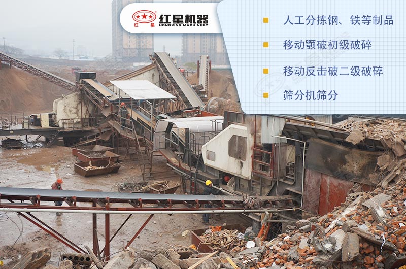雙臺建筑垃圾破碎站搭配作業(yè)現場(chǎng)