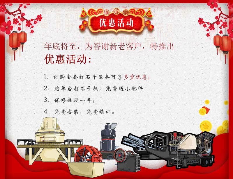 購機優(yōu)惠活動(dòng)