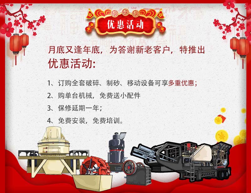 河南紅星礦山破碎機械活動(dòng)持續進(jìn)行中