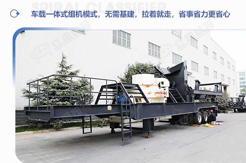 移動(dòng)小型破沙機