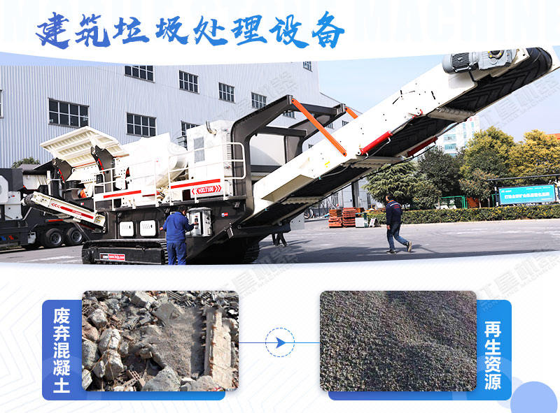 建筑垃圾處理多少錢(qián)一噸，省錢(qián)好用的粉碎設備去哪里買(mǎi)？