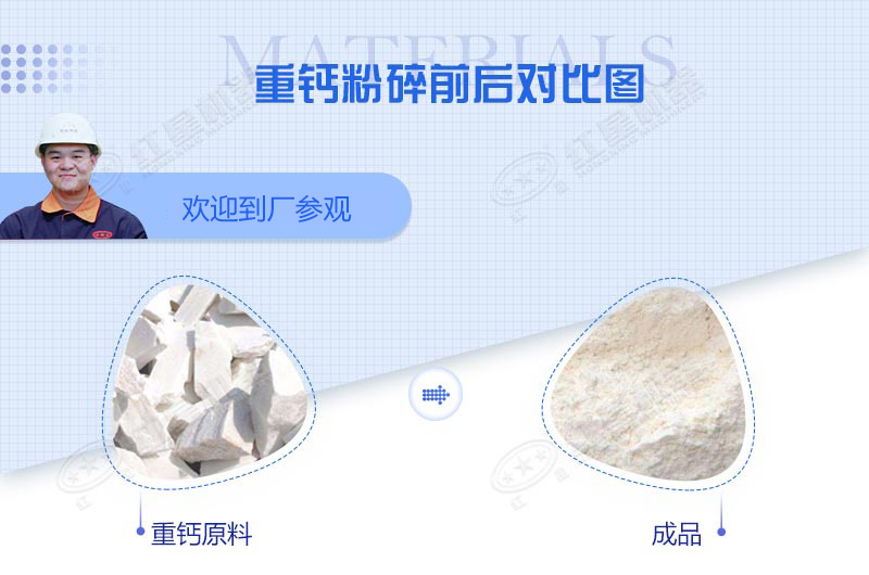 加工石粉用什么設備？小型石粉機多少錢(qián)一臺