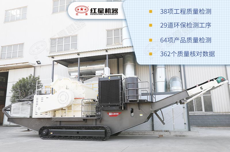 履帶式移動(dòng)破碎機進(jìn)口的質(zhì)量，國內的價(jià)格