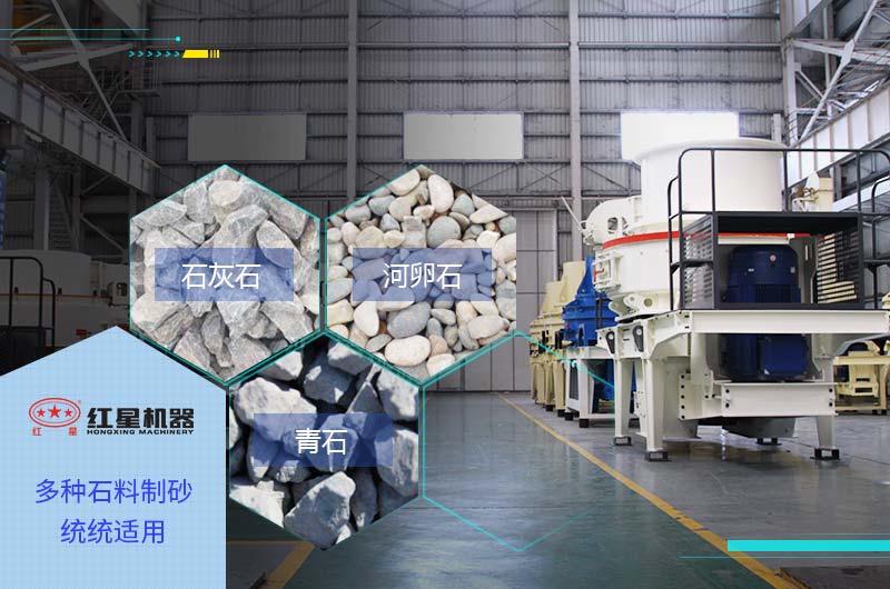 常規石頭統統都可適用于制砂生產(chǎn)
