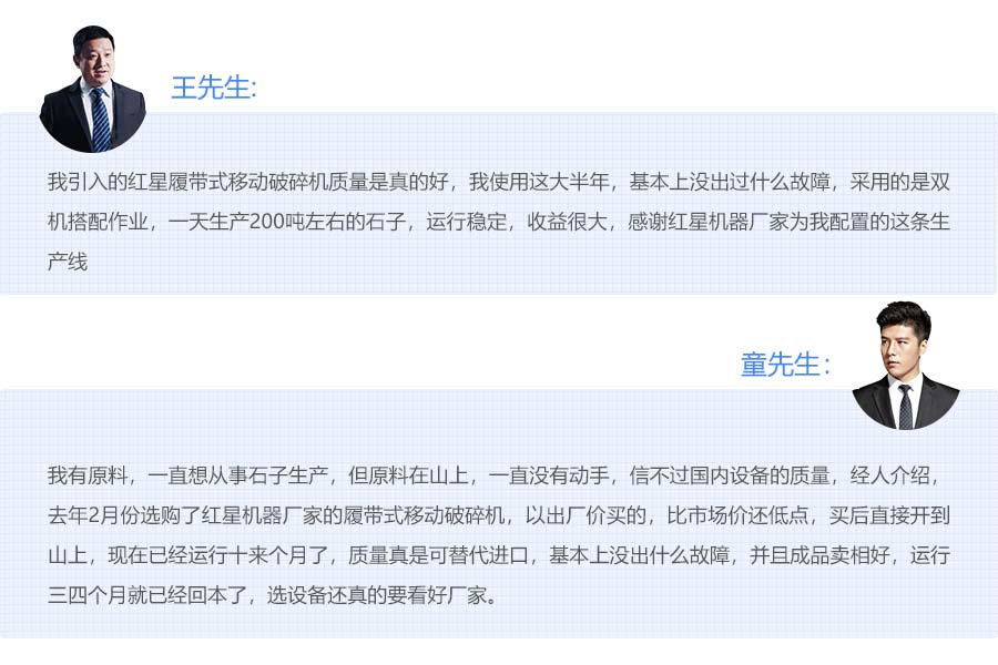 客戶(hù)反饋
