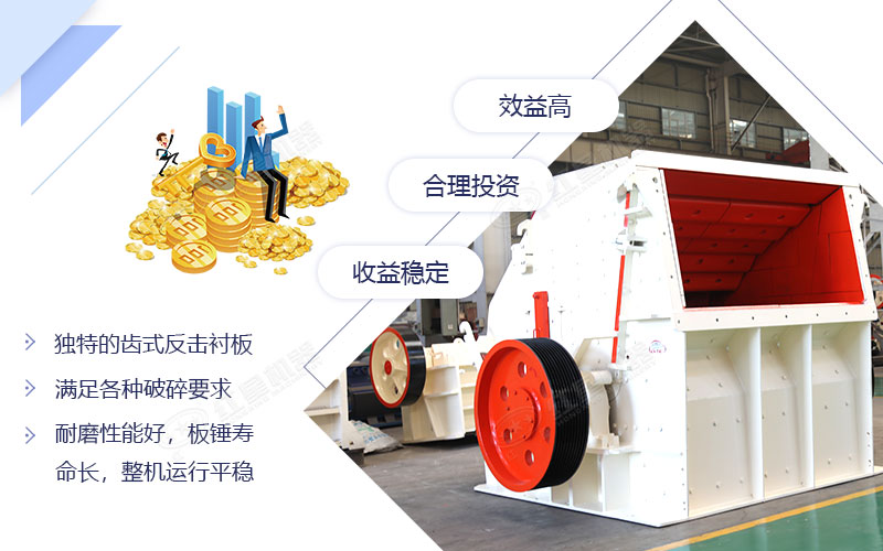 要想石子成品粒度好，選擇反擊破碎機錯不了