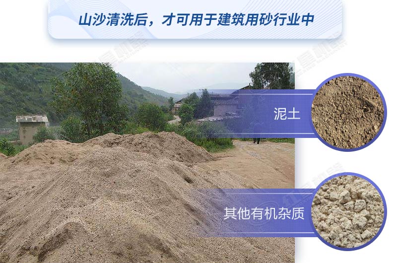 如何快速清洗山沙？教你較簡(jiǎn)單的方法，干凈又高產(chǎn)！