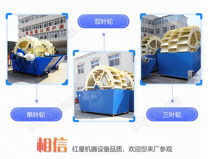 輪式山砂清洗機