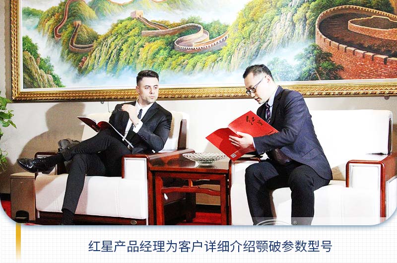 客戶(hù)洽談
