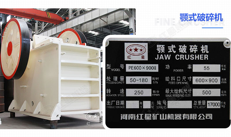 69顎破碎石粉碎機