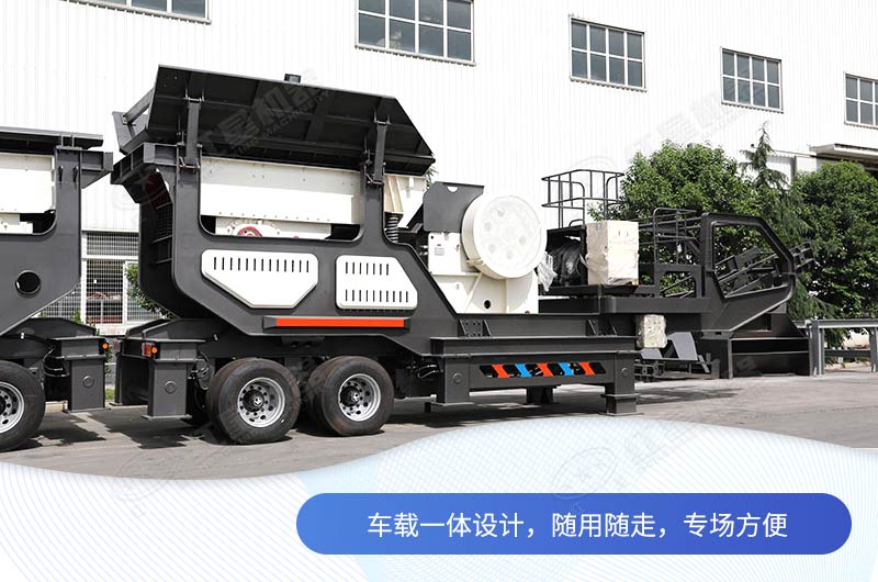 混凝土移動(dòng)破碎機