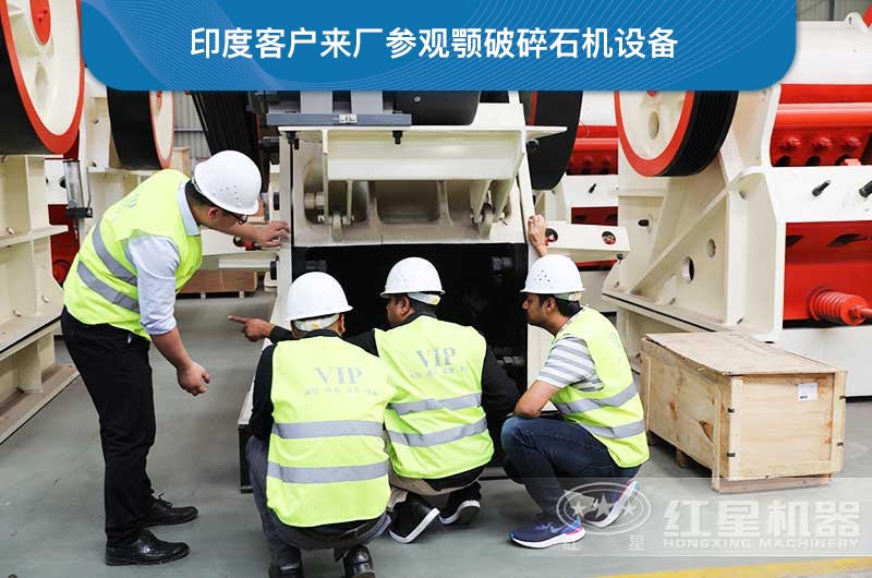 客戶(hù)來(lái)廠(chǎng)考察鄂破機