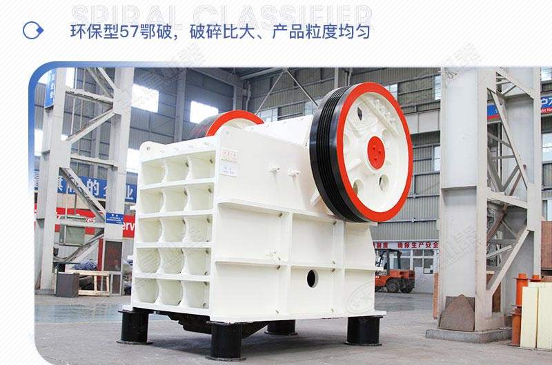 PE系列46、57、69三款鄂破機型號參數介紹
