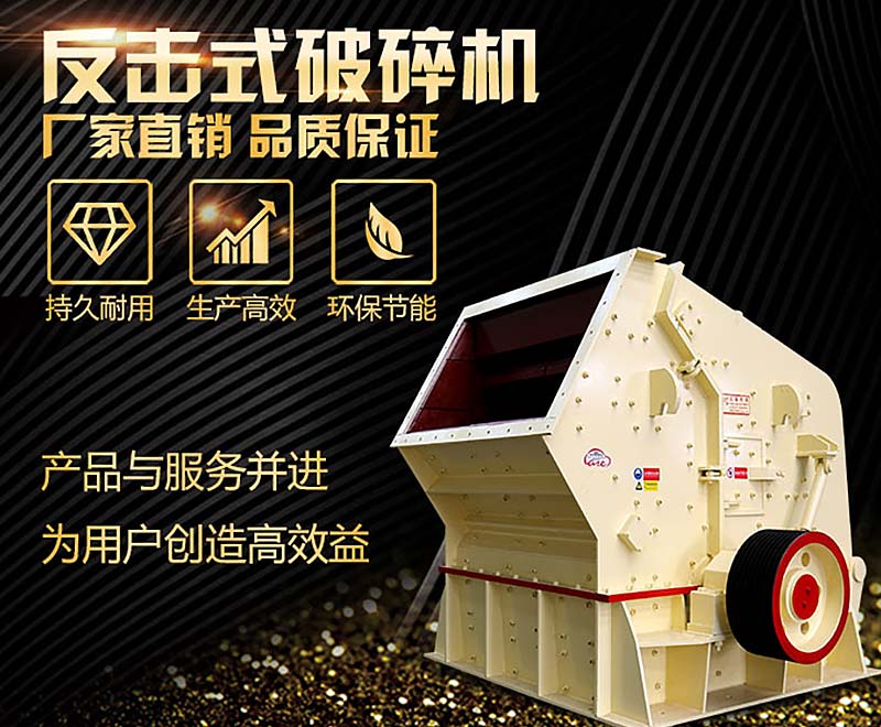 5大不同，教你正確選用1320反擊破和1214反擊破碎石機！