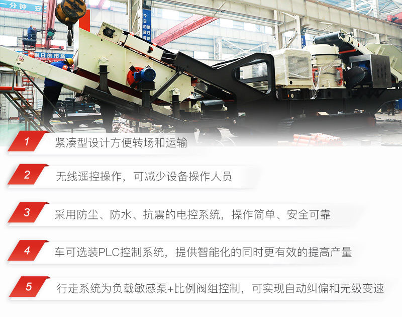 新型環(huán)保移動(dòng)破碎站設計特殊