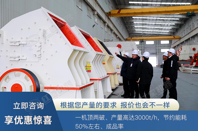 重錘式破碎機可以打花崗巖嗎？ 1615重錘破參數是多少？