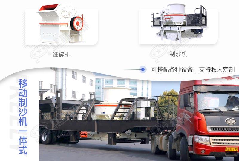 移動(dòng)制沙機一體式一天賺多少錢(qián)，價(jià)格是多少？