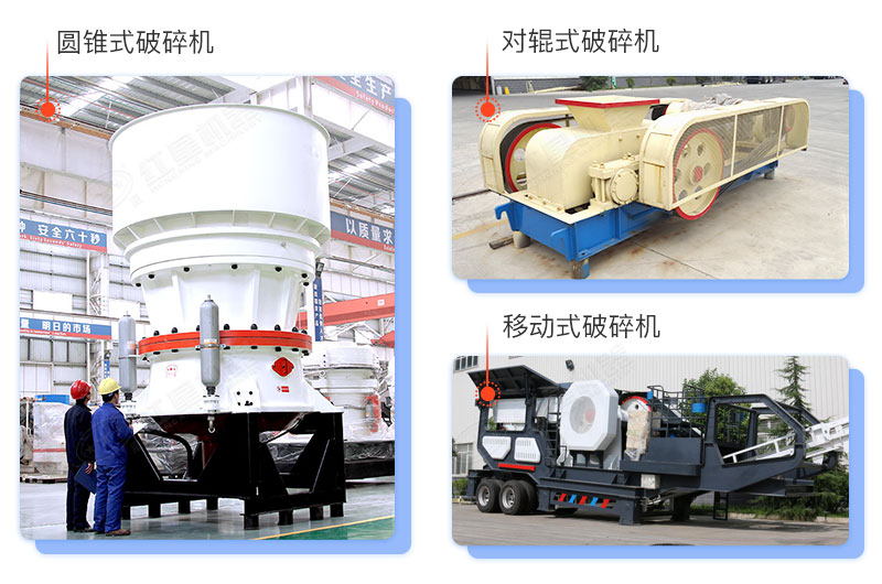 河石破碎機都有啥型號和價(jià)格