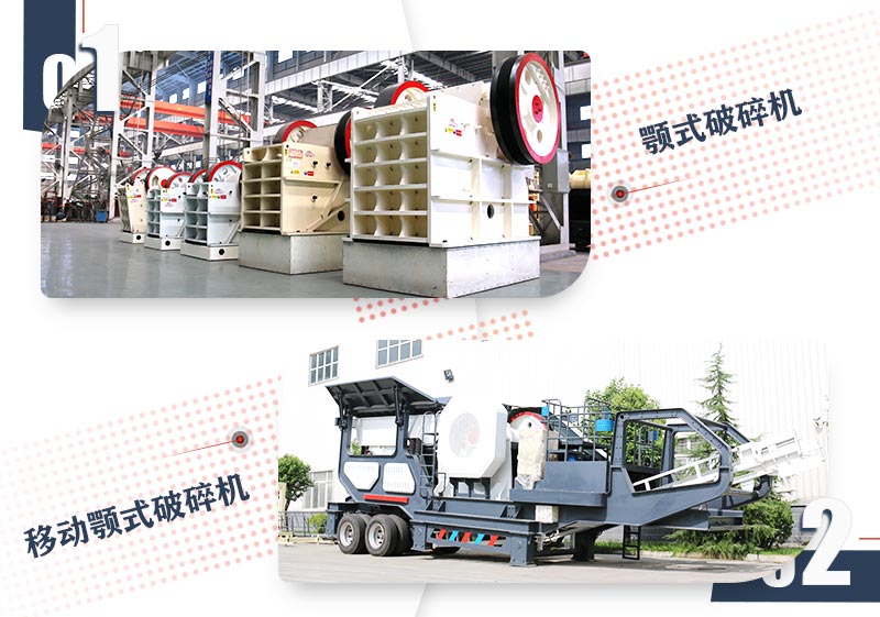 破碎大塊石頭用什么設備好？這兩款破碎機任你挑