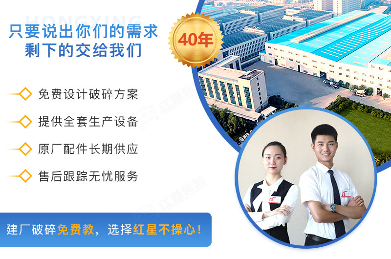 紅星碎石機設備生產(chǎn)廠(chǎng)家