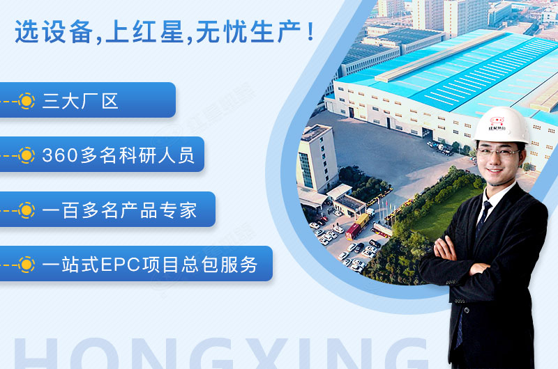 紅星制砂設備生產(chǎn)廠(chǎng)家