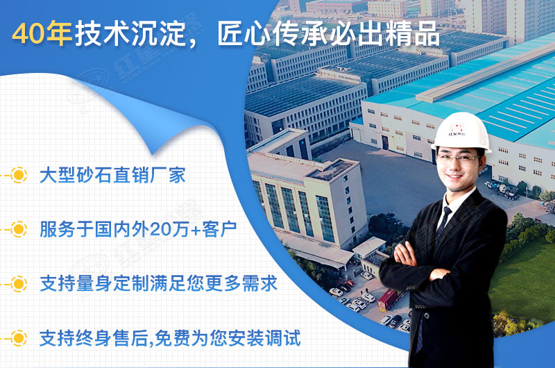 紅星制砂機生產(chǎn)廠(chǎng)家