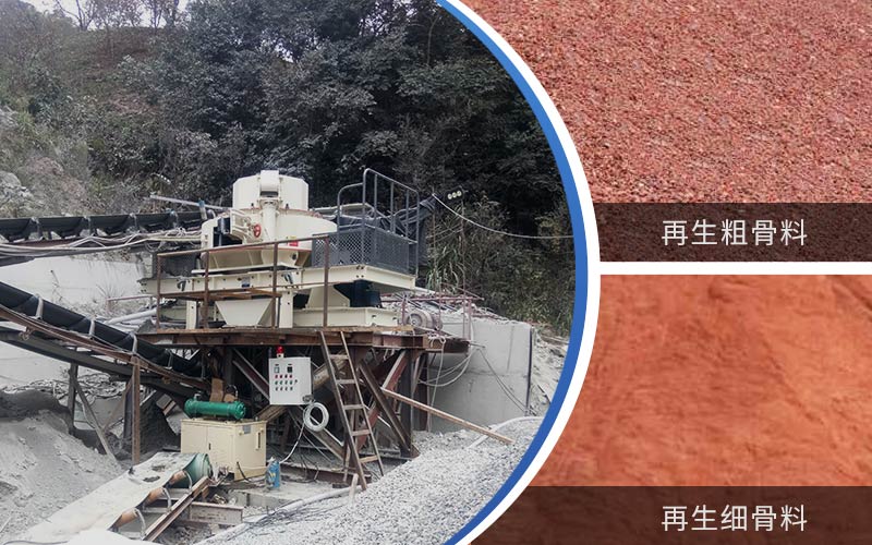 建筑垃圾再生砂的粗、細骨料
