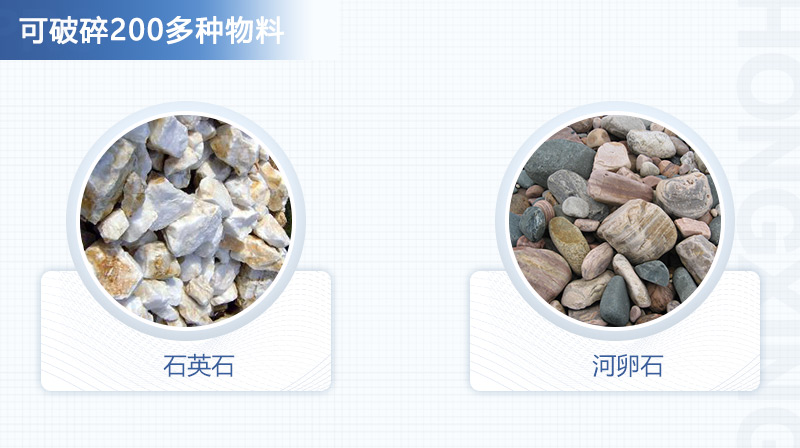 VSI制沙機可破碎200多種物料，適用范圍廣泛
