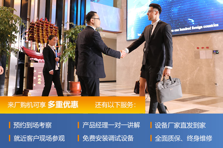 歡迎廣大用戶(hù)前來(lái)到廠(chǎng)考察設備