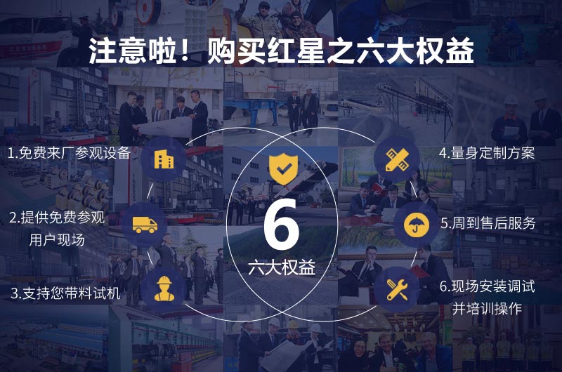 紅星制沙設備生產(chǎn)廠(chǎng)家