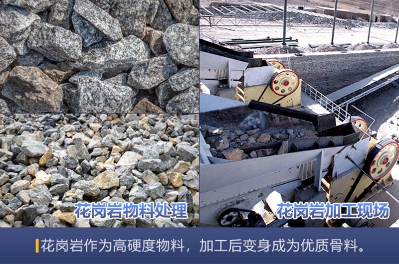 花崗巖破碎現場(chǎng)及成品