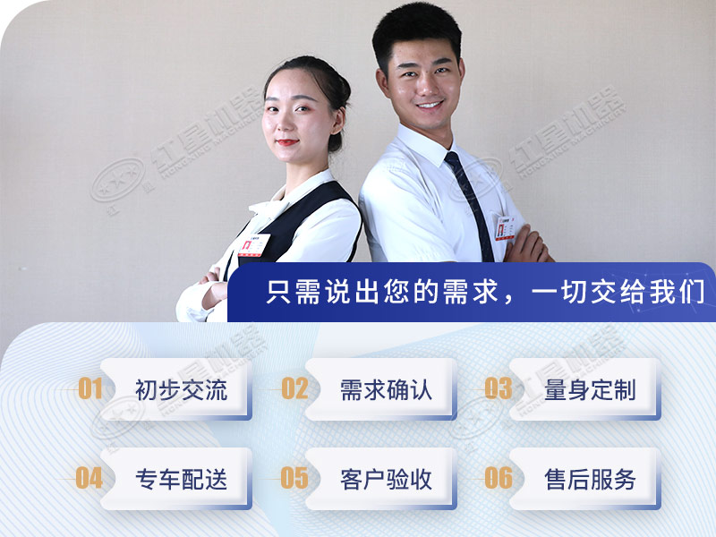歡迎廣大用戶(hù)提供需求信息，紅星為您免費量身定制