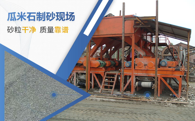 加工瓜米石用哪種機器？成品可用于哪些行業(yè)？