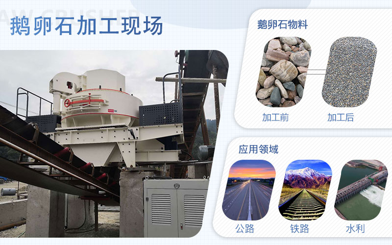 鵝卵石加工現場(chǎng)以及加工前后對比