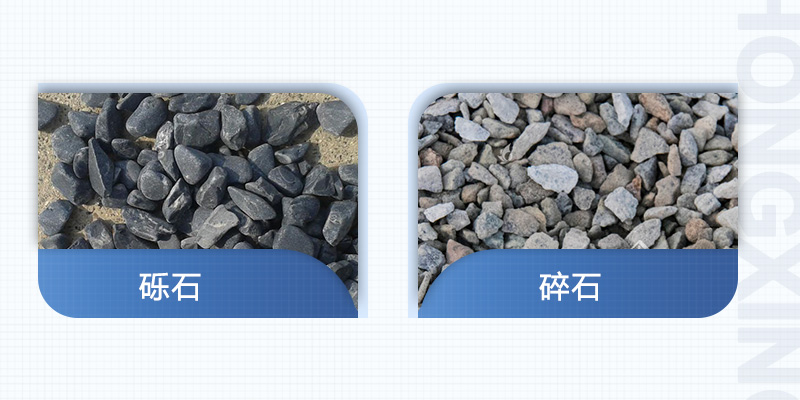 礫石與碎石有什么不同之處？碎石破碎機什么型號的好？