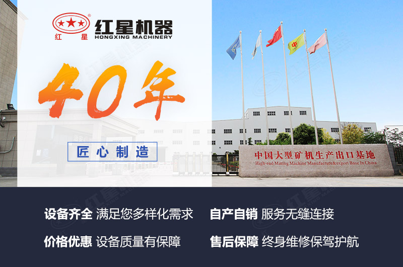 紅星機器廠(chǎng)家用實(shí)力說(shuō)話(huà)