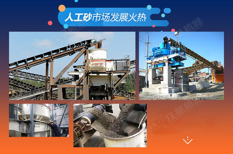 人工砂市場(chǎng)發(fā)展火熱，制砂生產(chǎn)廠(chǎng)利潤高