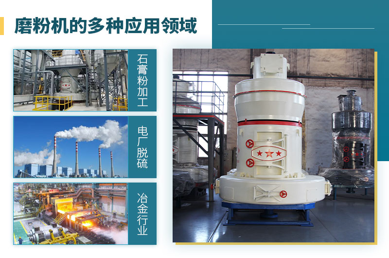 磨粉機出料細度可達多少目？?jì)r(jià)格多少？按需選擇更節省